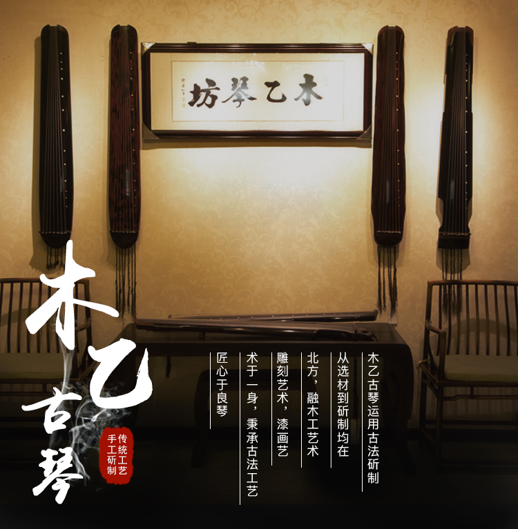 木乙古琴-梁鸞系列-仲尼式