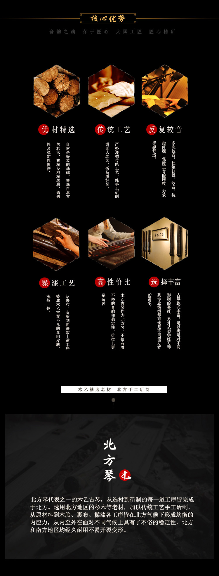 木乙古琴-梁鸞系列-仲尼式