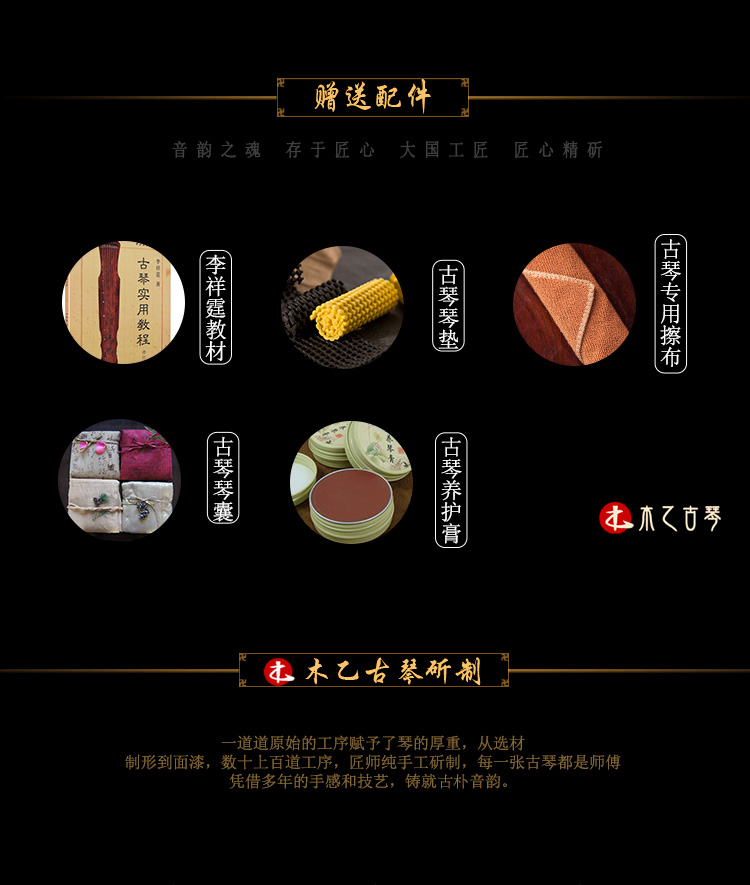 木乙古琴-梁鸞系列-仲尼式