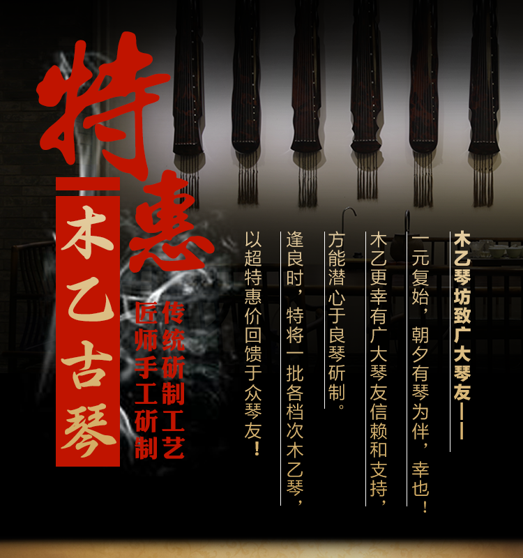 木乙古琴-梁鸞系列-仲尼式